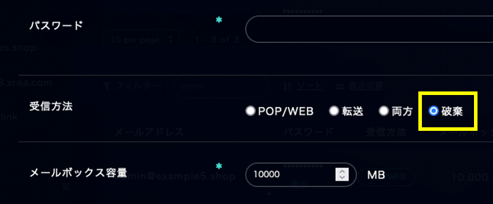 「破棄」を選択